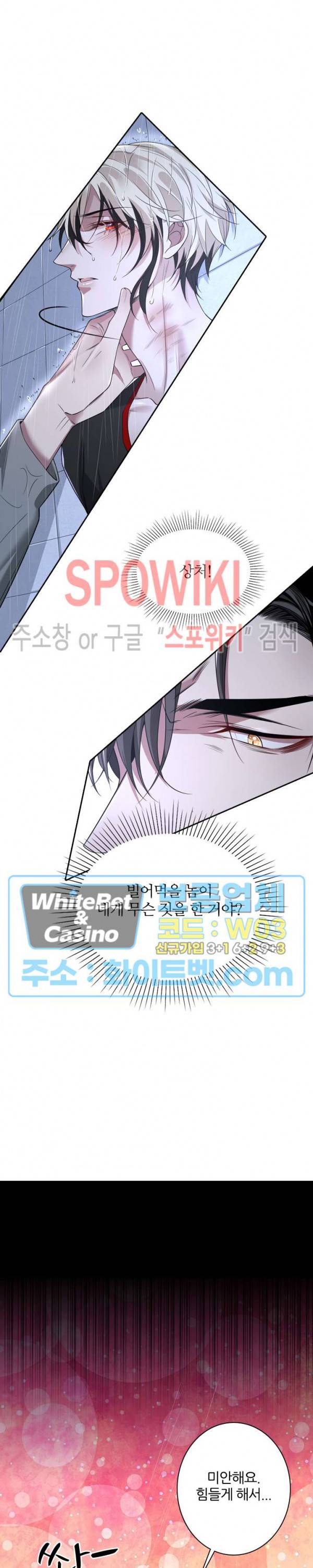 아웃 오브 컨트롤 52화 2