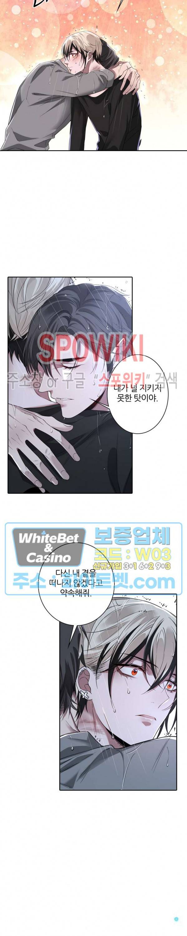 아웃 오브 컨트롤 52화 3