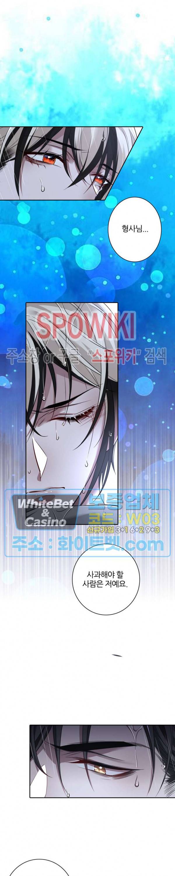 아웃 오브 컨트롤 52화 4
