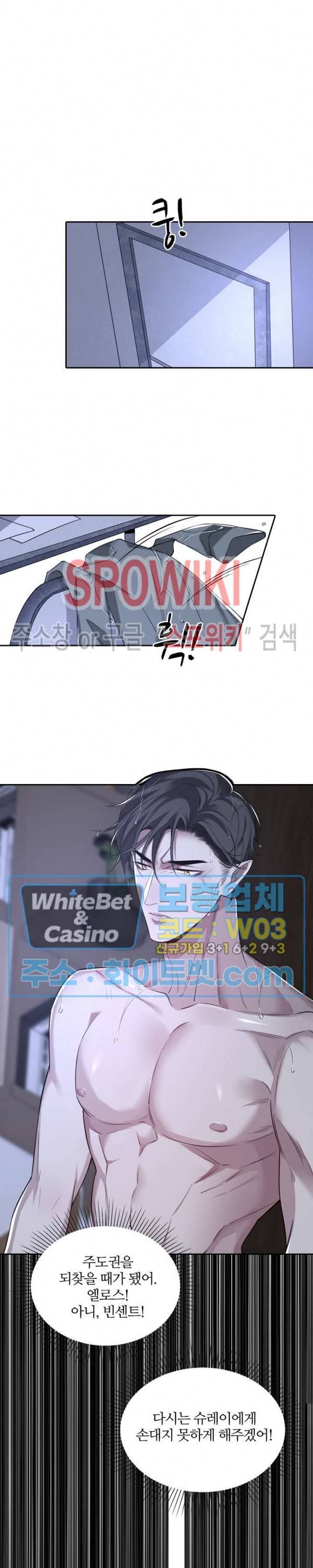 아웃 오브 컨트롤 52화 6