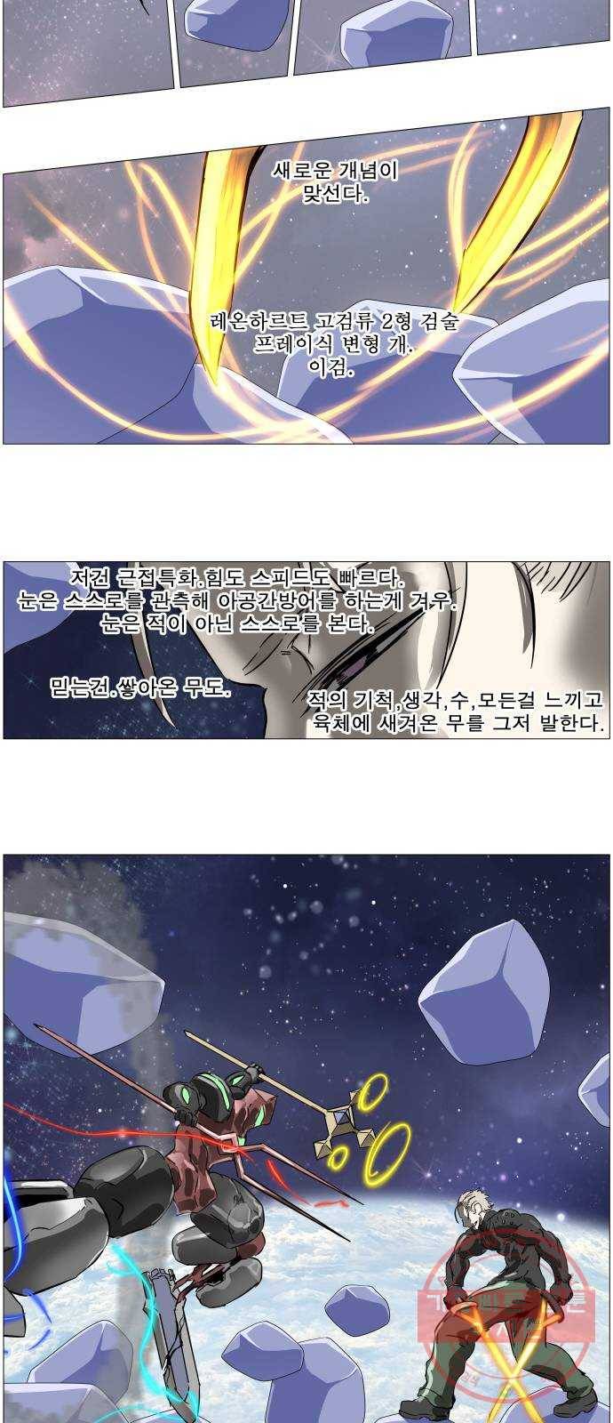 나이트런 문 164화 3