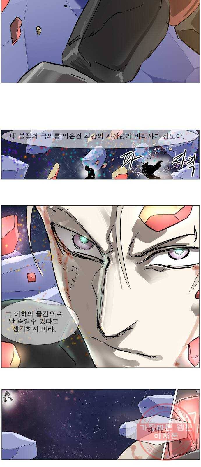 나이트런 문 164화 7