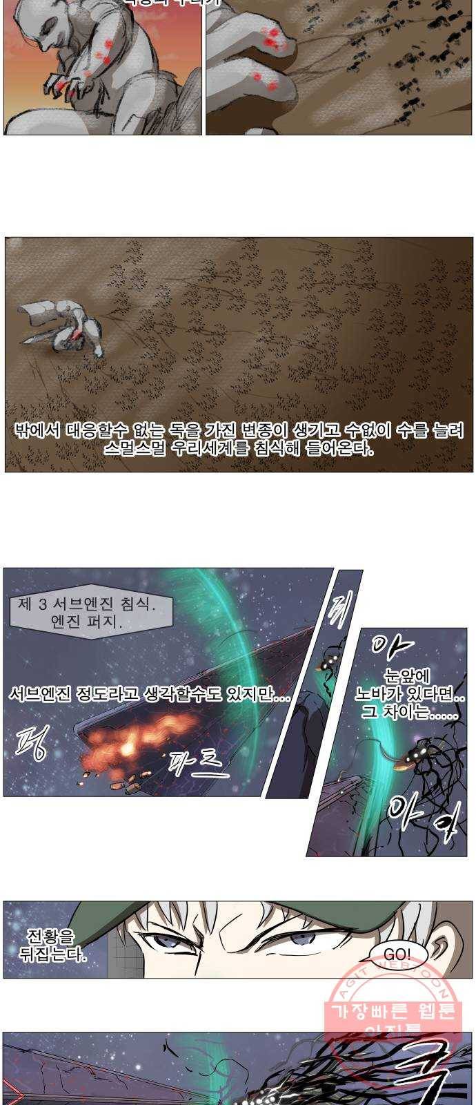 나이트런 문 164화 10