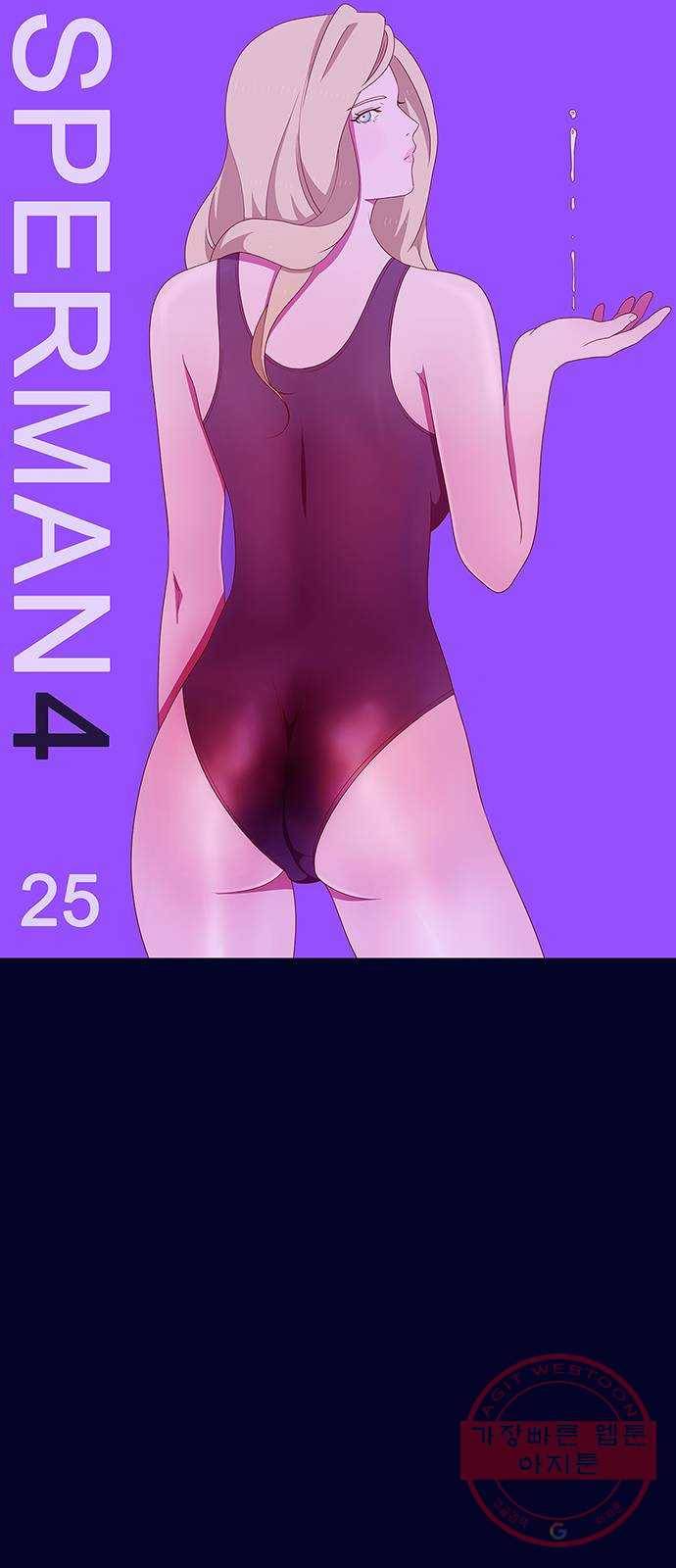 스퍼맨 : 전하지 못한 이야기 25화 1