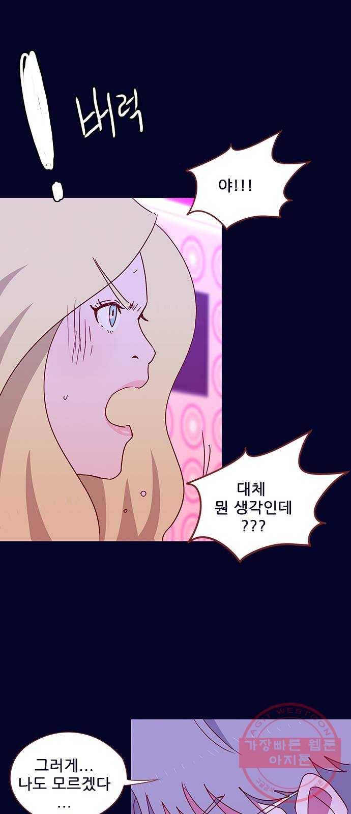 스퍼맨 : 전하지 못한 이야기 25화 5