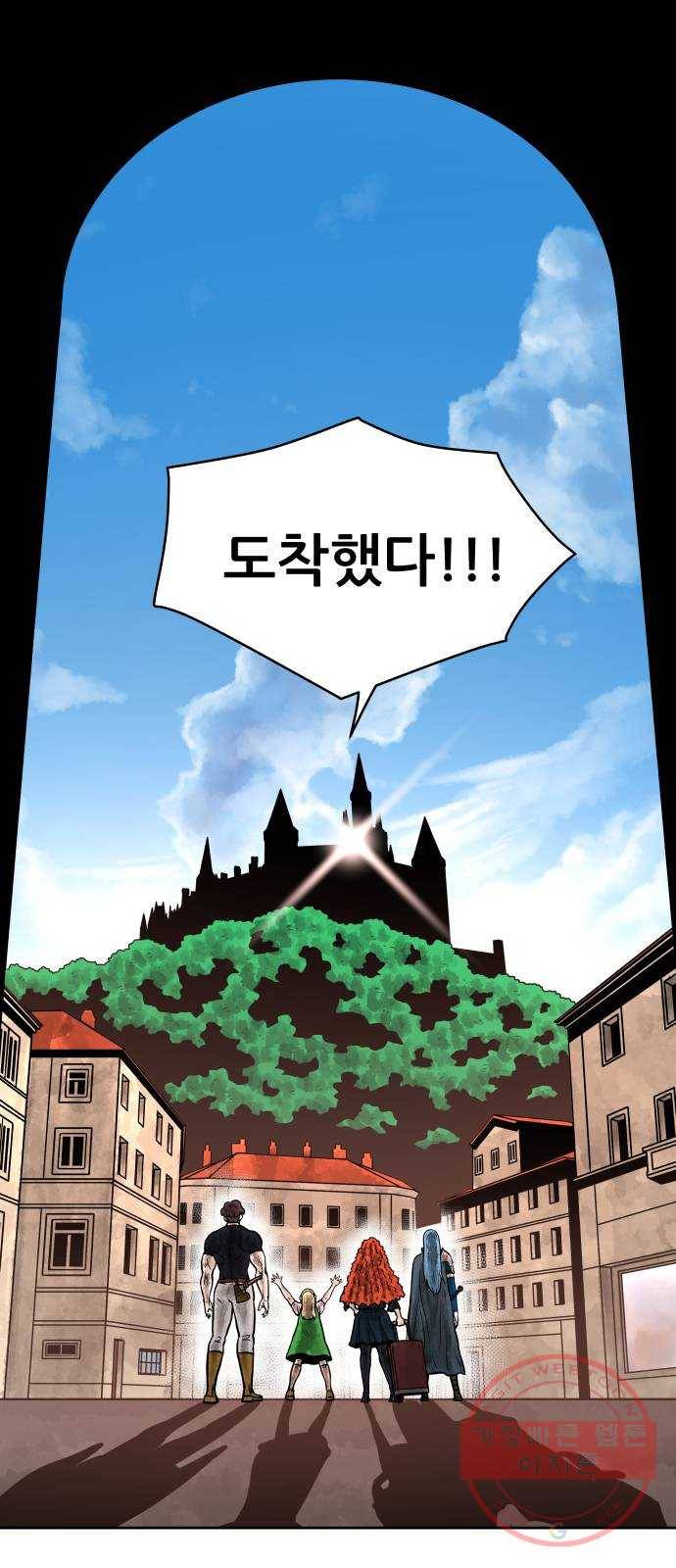 용사참수인 7화 1