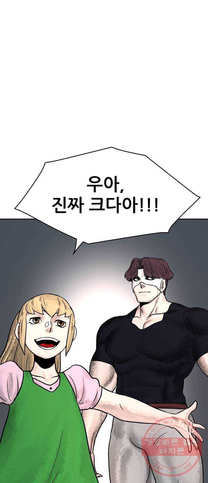 용사참수인 7화 2