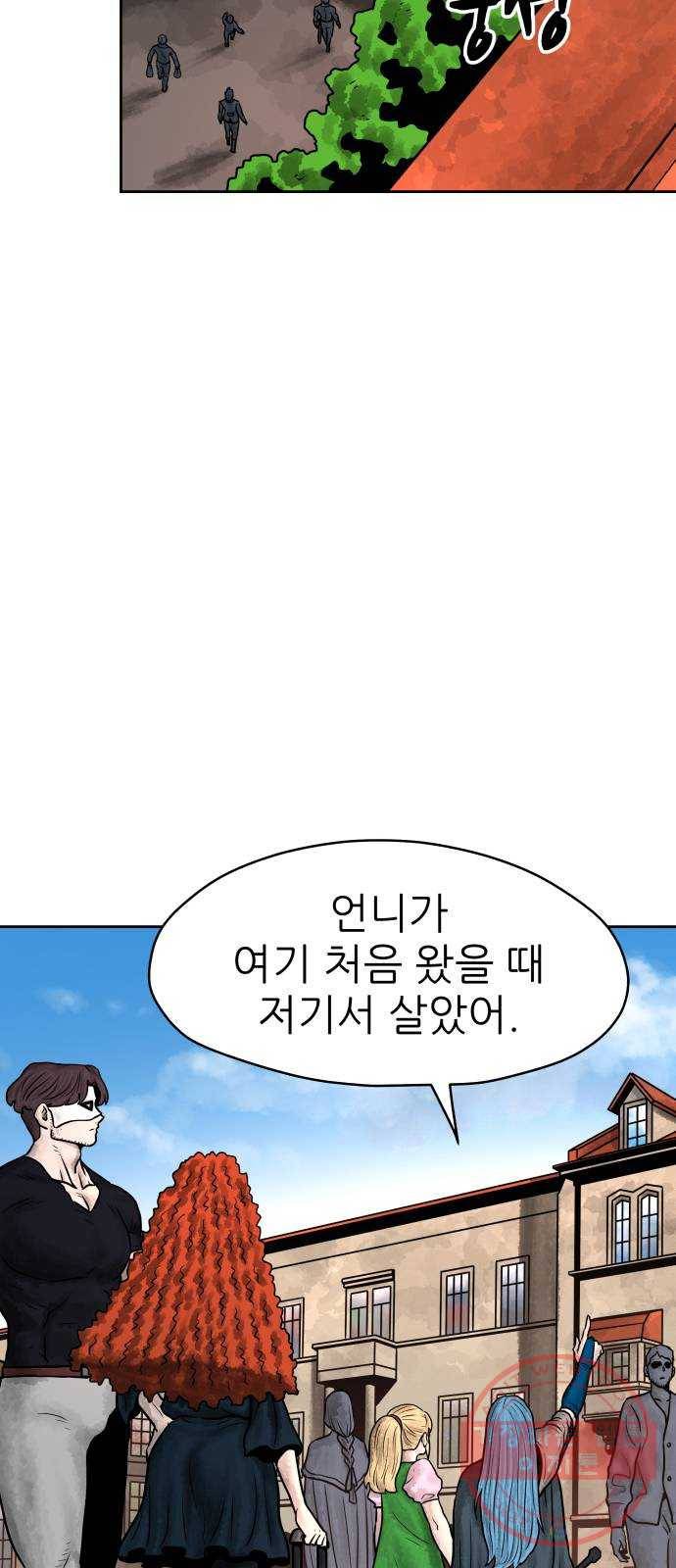 용사참수인 7화 4