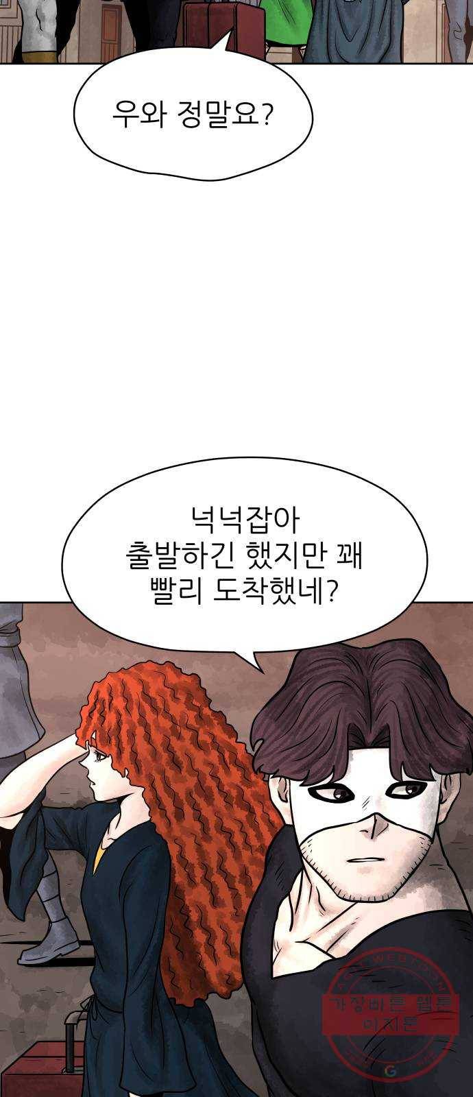 용사참수인 7화 5