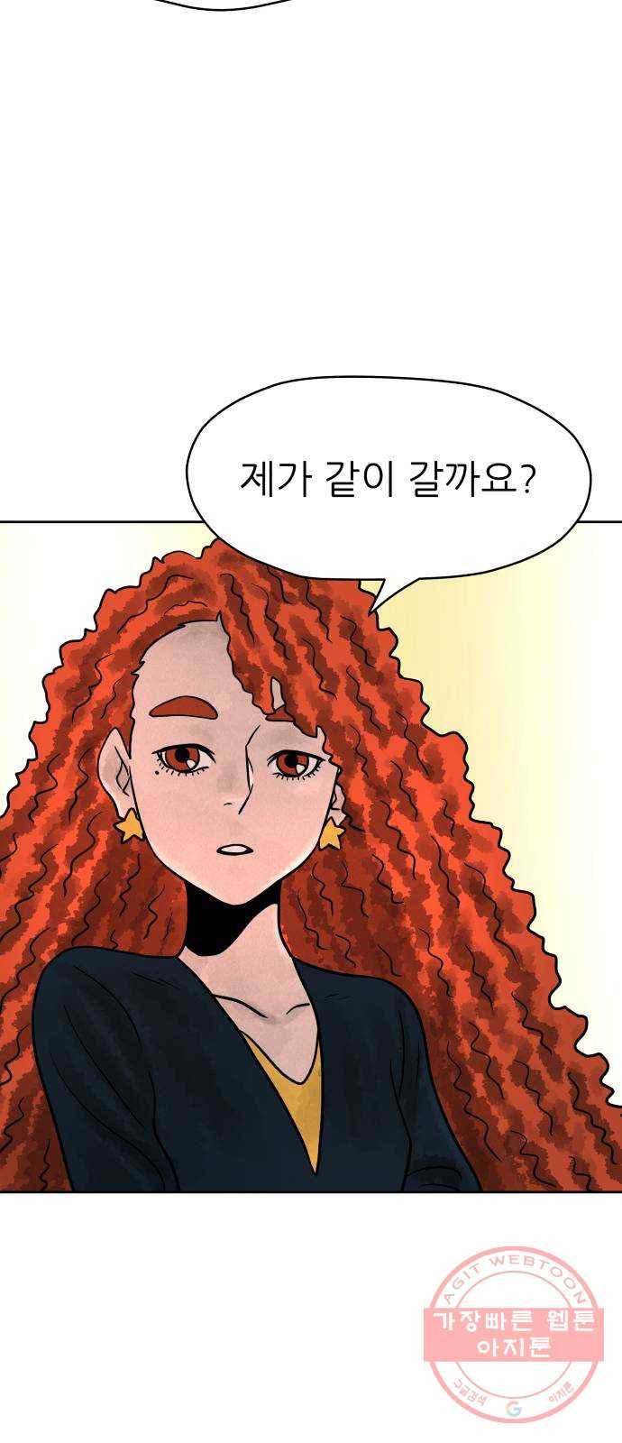 용사참수인 7화 15
