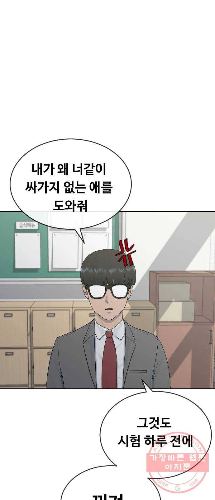 최면학교 22. 스토커 1