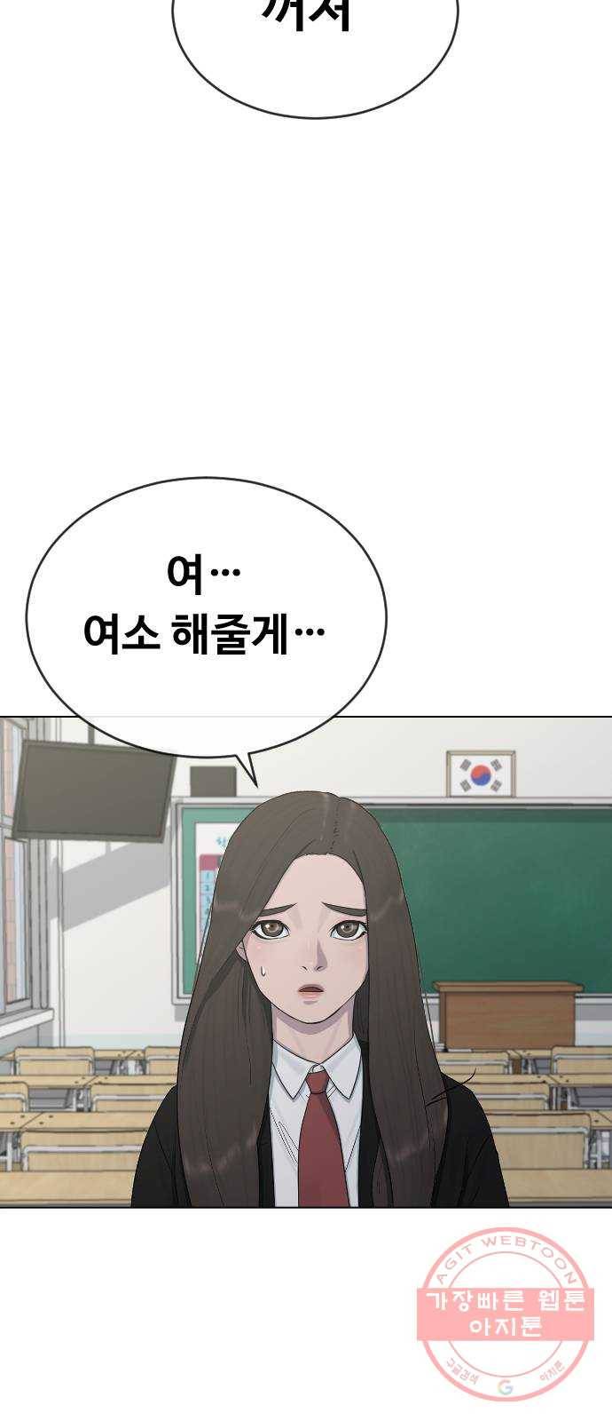 최면학교 22. 스토커 2
