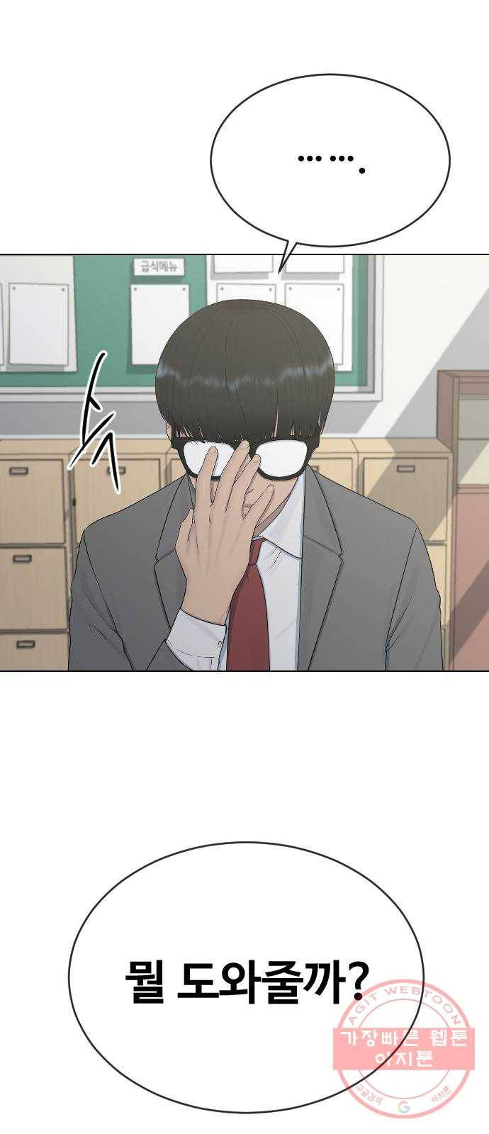최면학교 22. 스토커 3