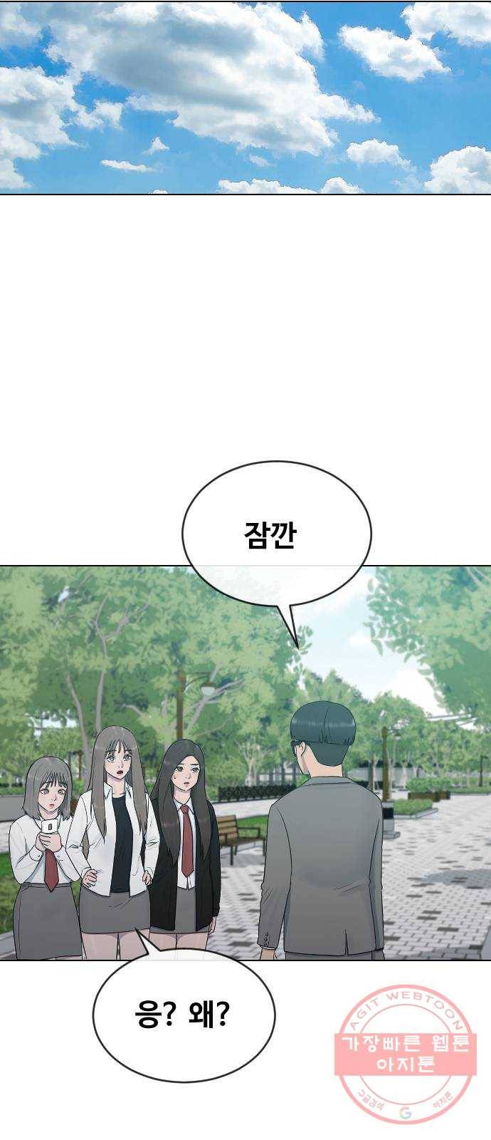 최면학교 22. 스토커 5