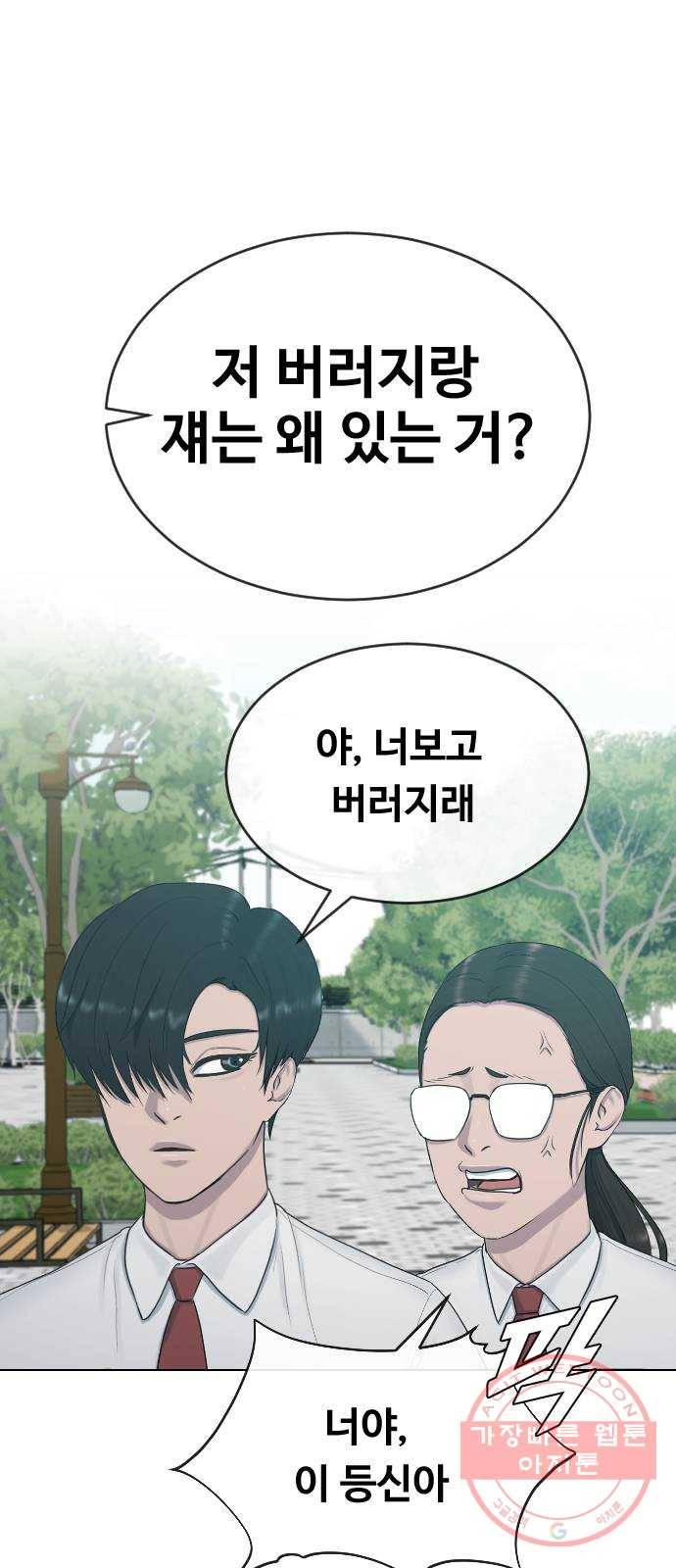 최면학교 22. 스토커 6