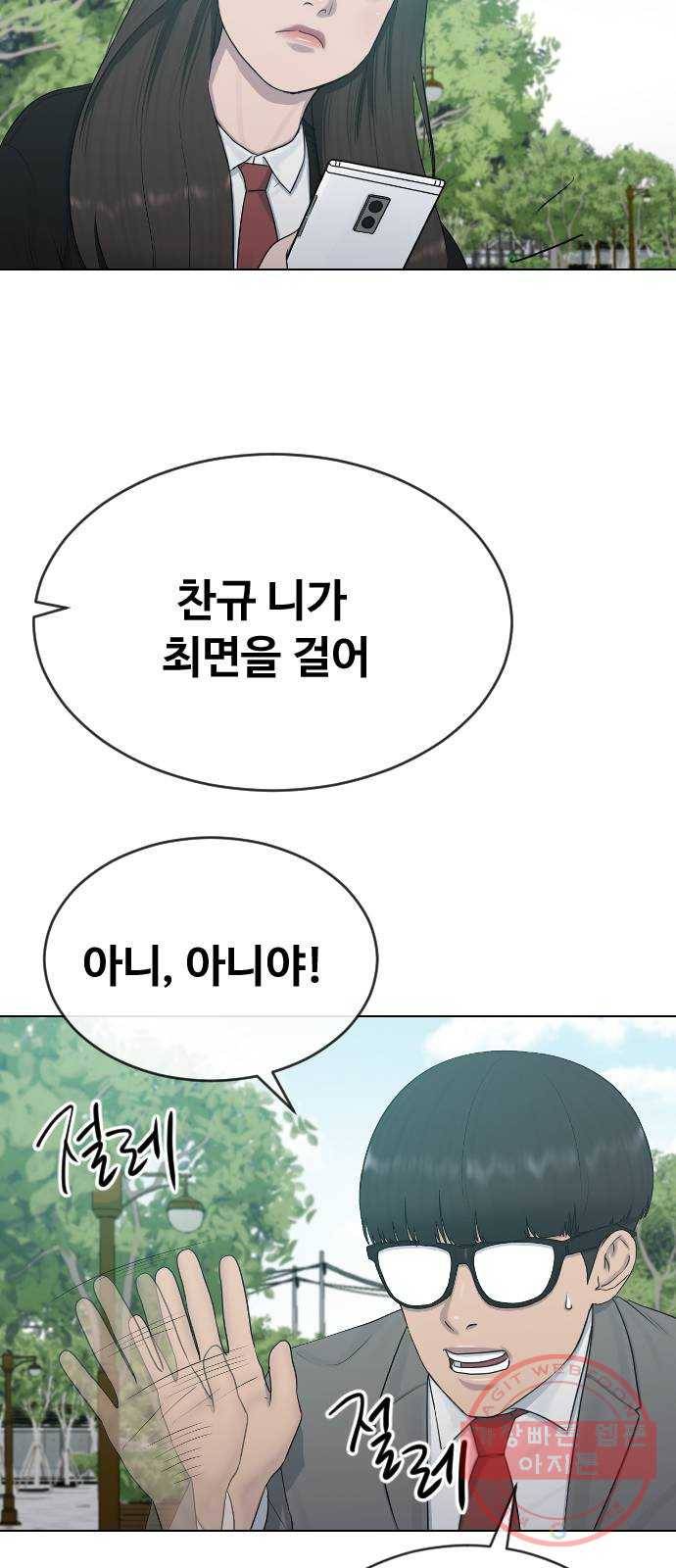 최면학교 22. 스토커 10