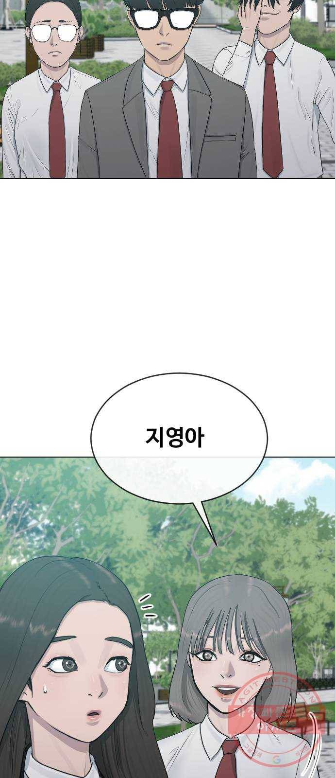 최면학교 22. 스토커 16