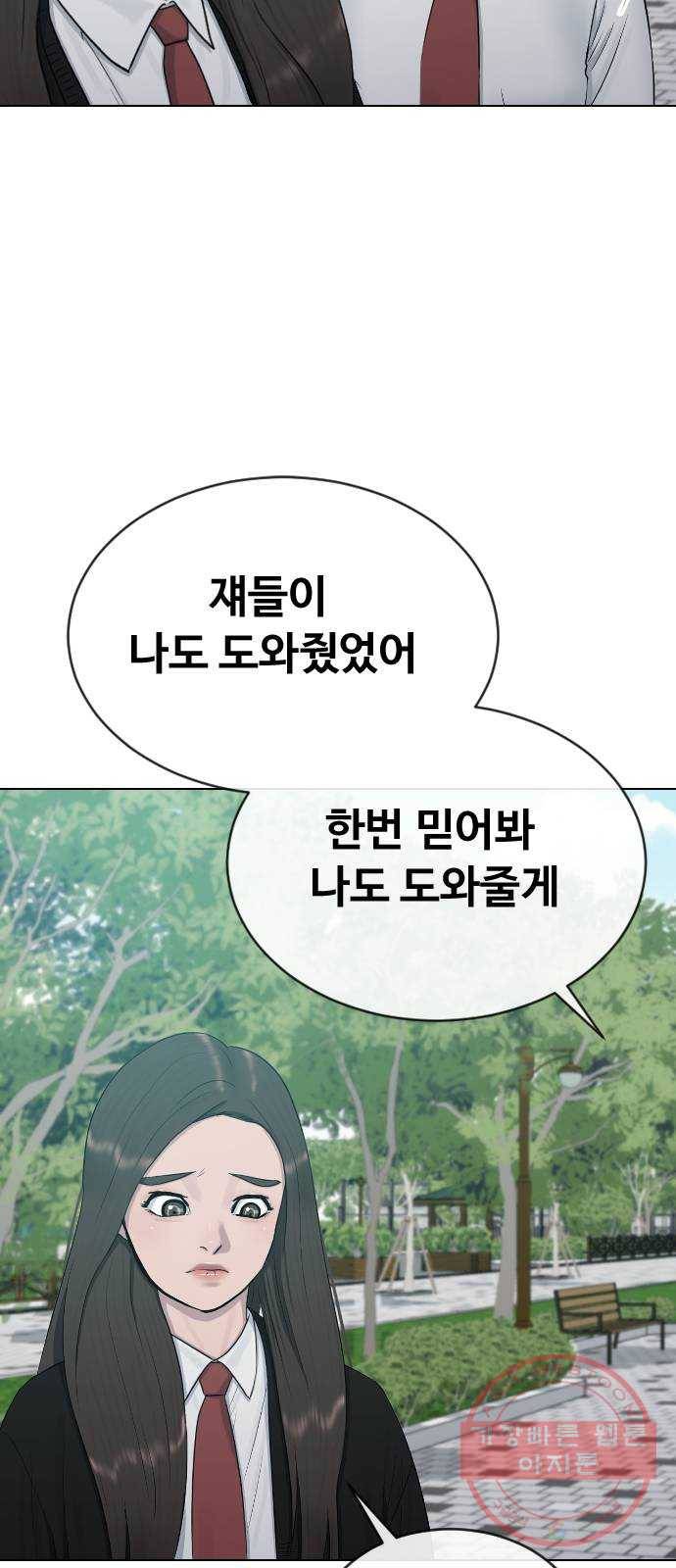 최면학교 22. 스토커 17
