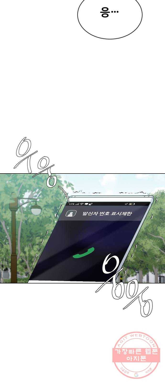 최면학교 22. 스토커 18