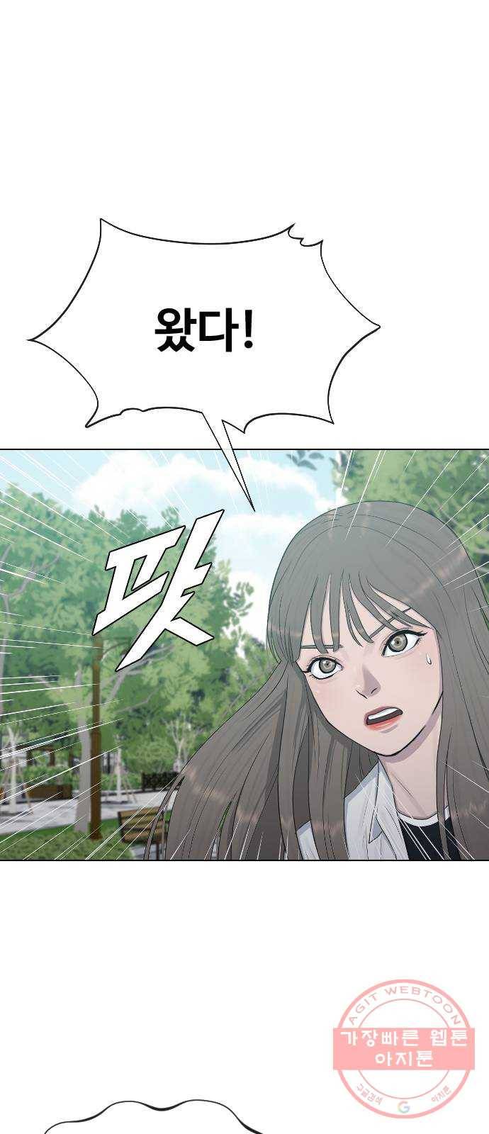 최면학교 22. 스토커 19