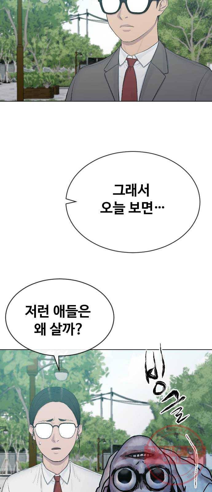 최면학교 22. 스토커 21