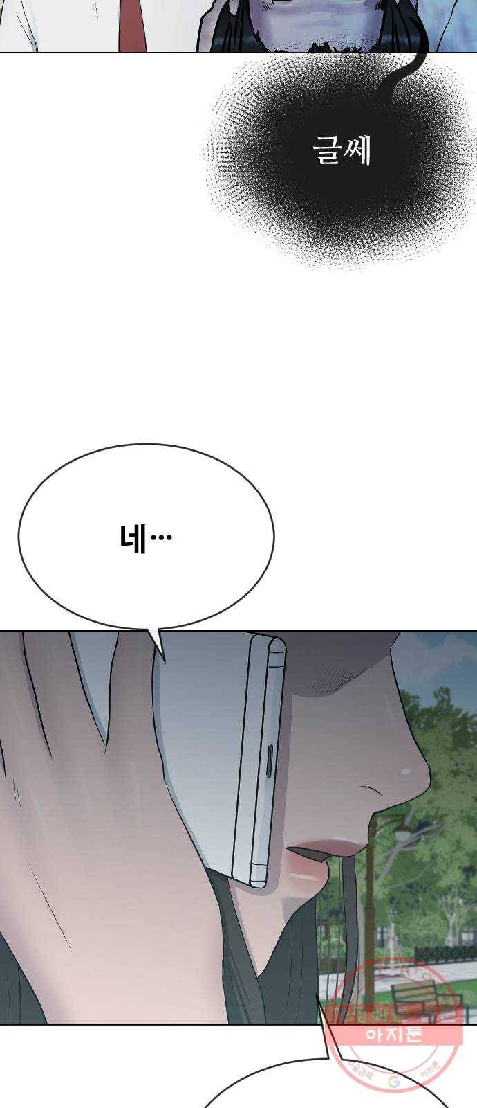 최면학교 22. 스토커 22