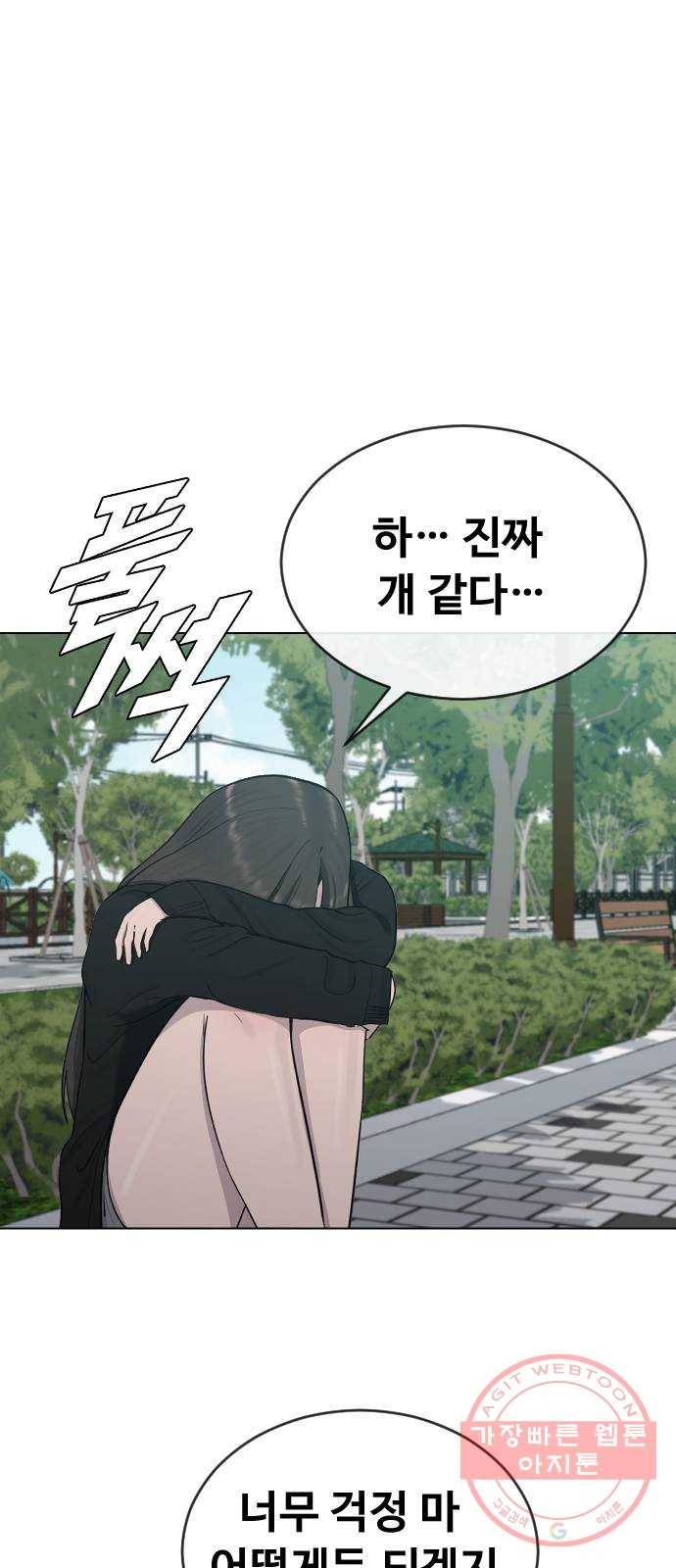 최면학교 22. 스토커 25