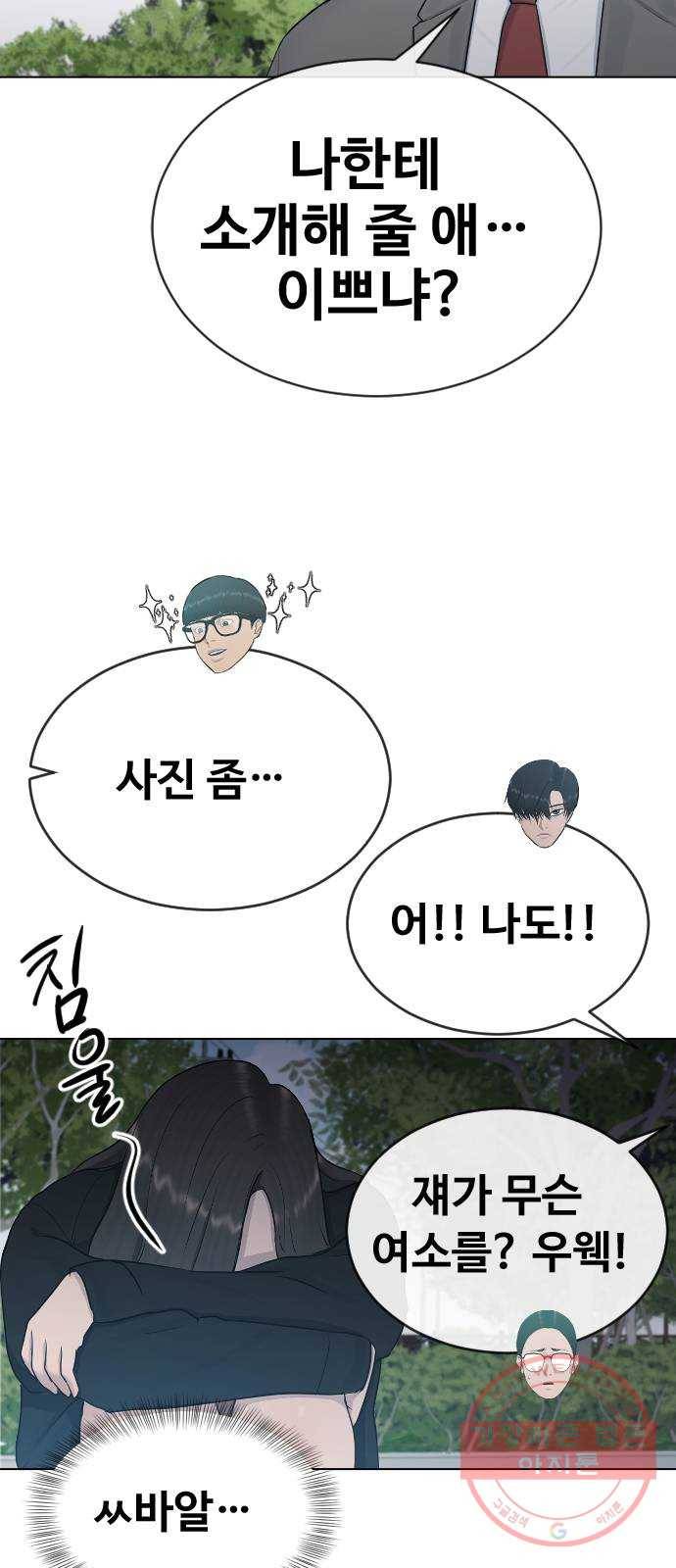 최면학교 22. 스토커 27