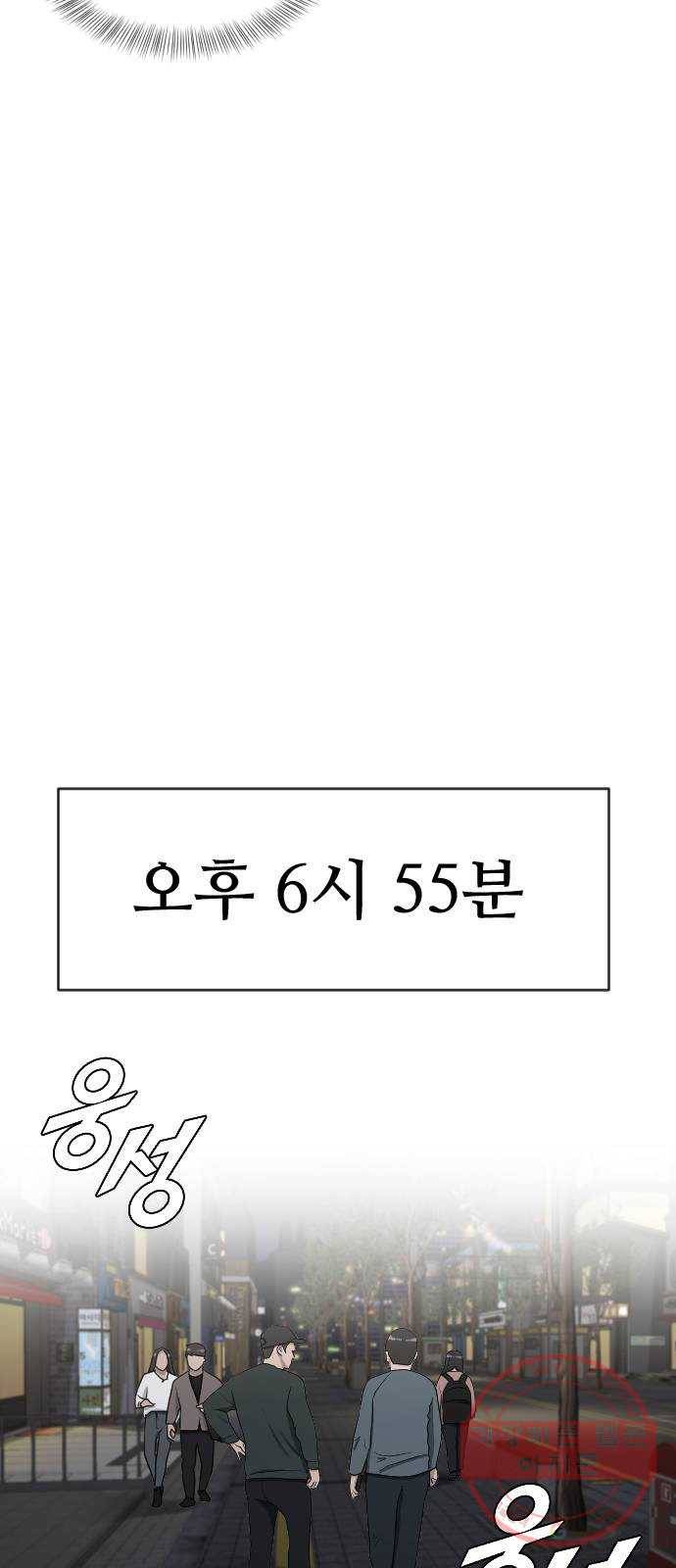 최면학교 22. 스토커 28