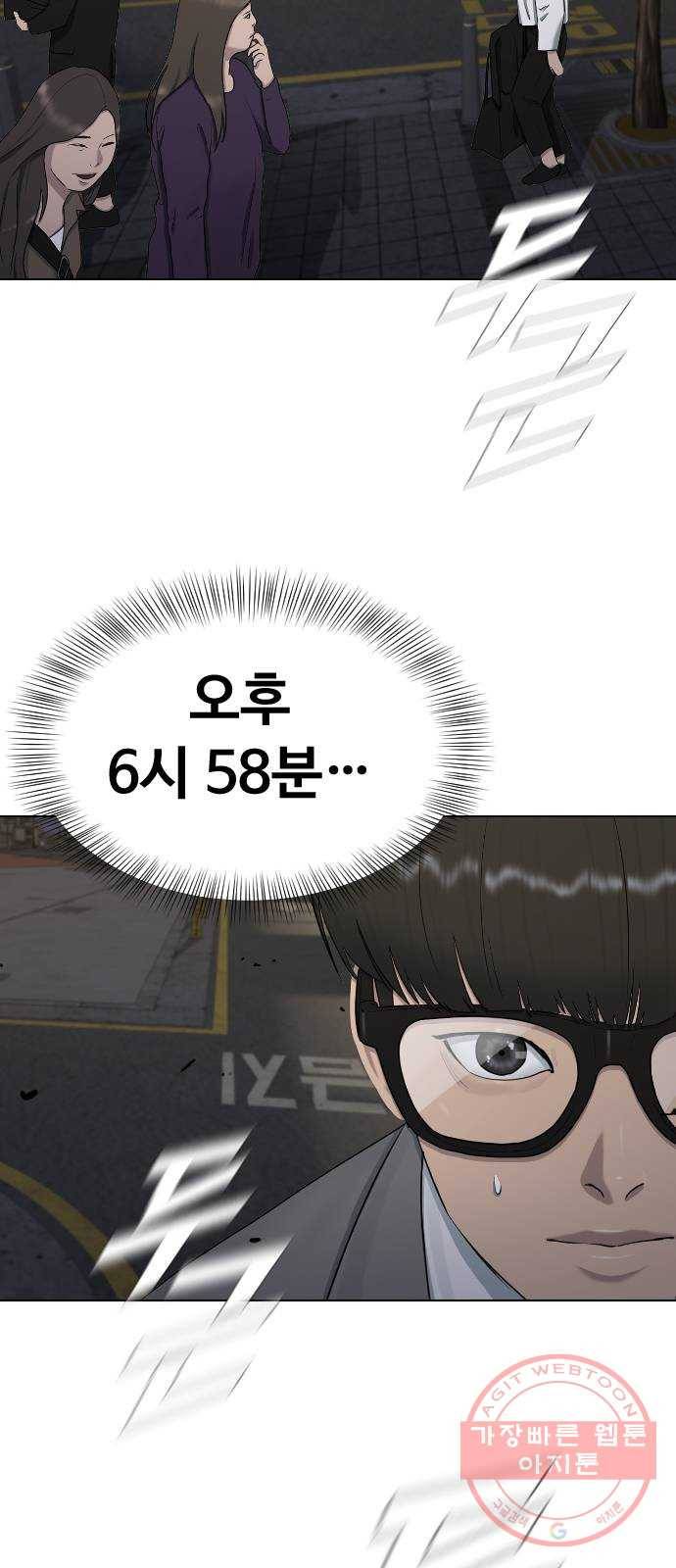 최면학교 22. 스토커 32