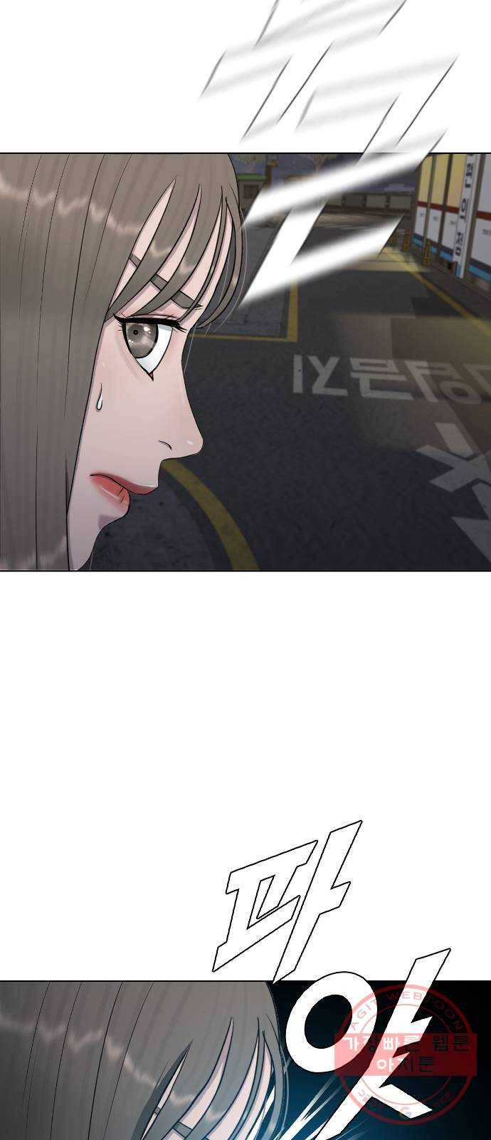 최면학교 22. 스토커 33