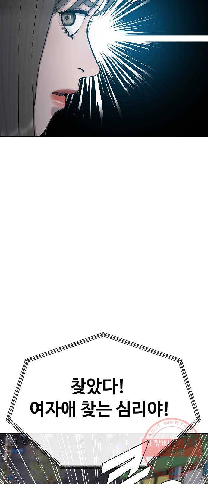 최면학교 22. 스토커 34