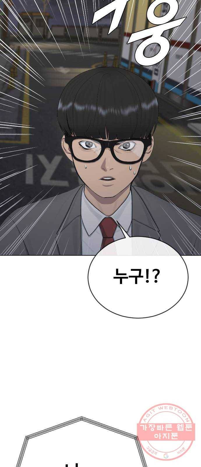 최면학교 22. 스토커 35