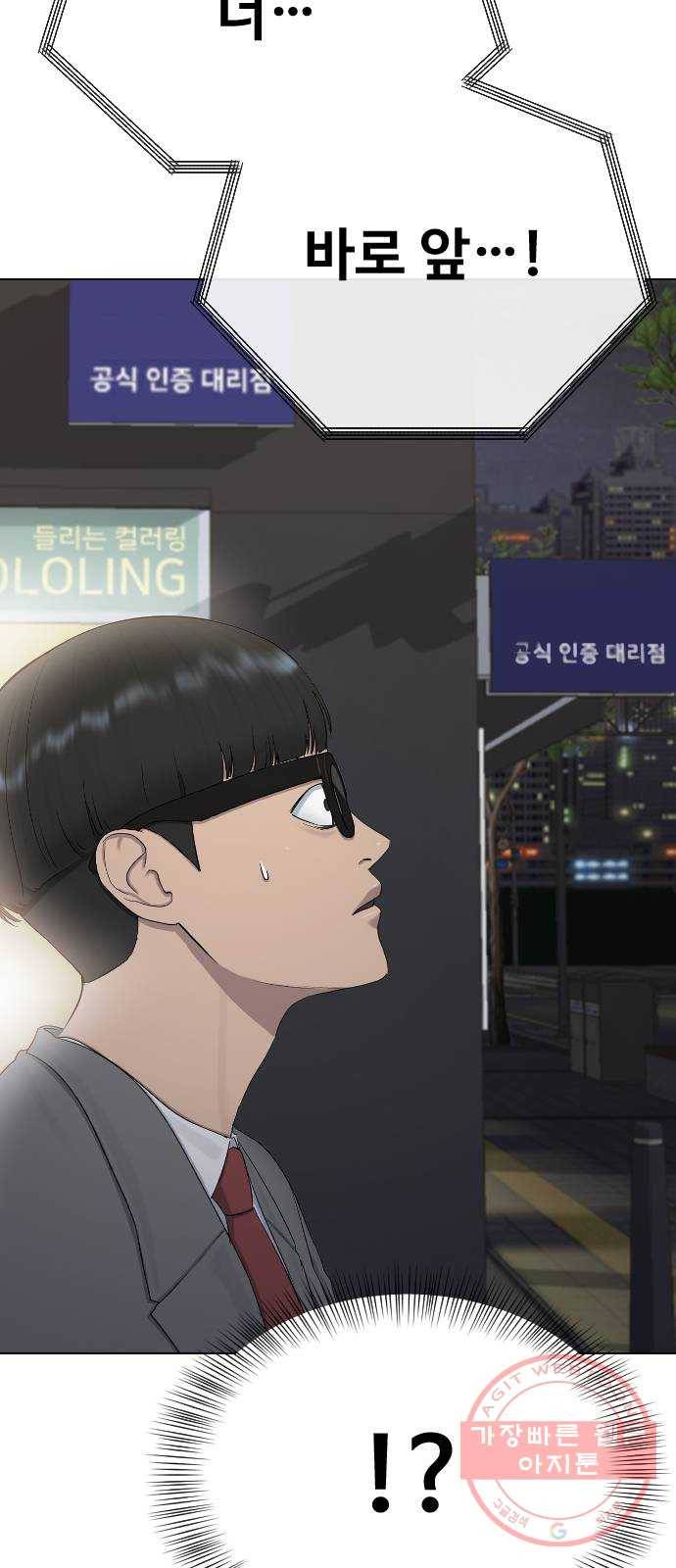 최면학교 22. 스토커 36