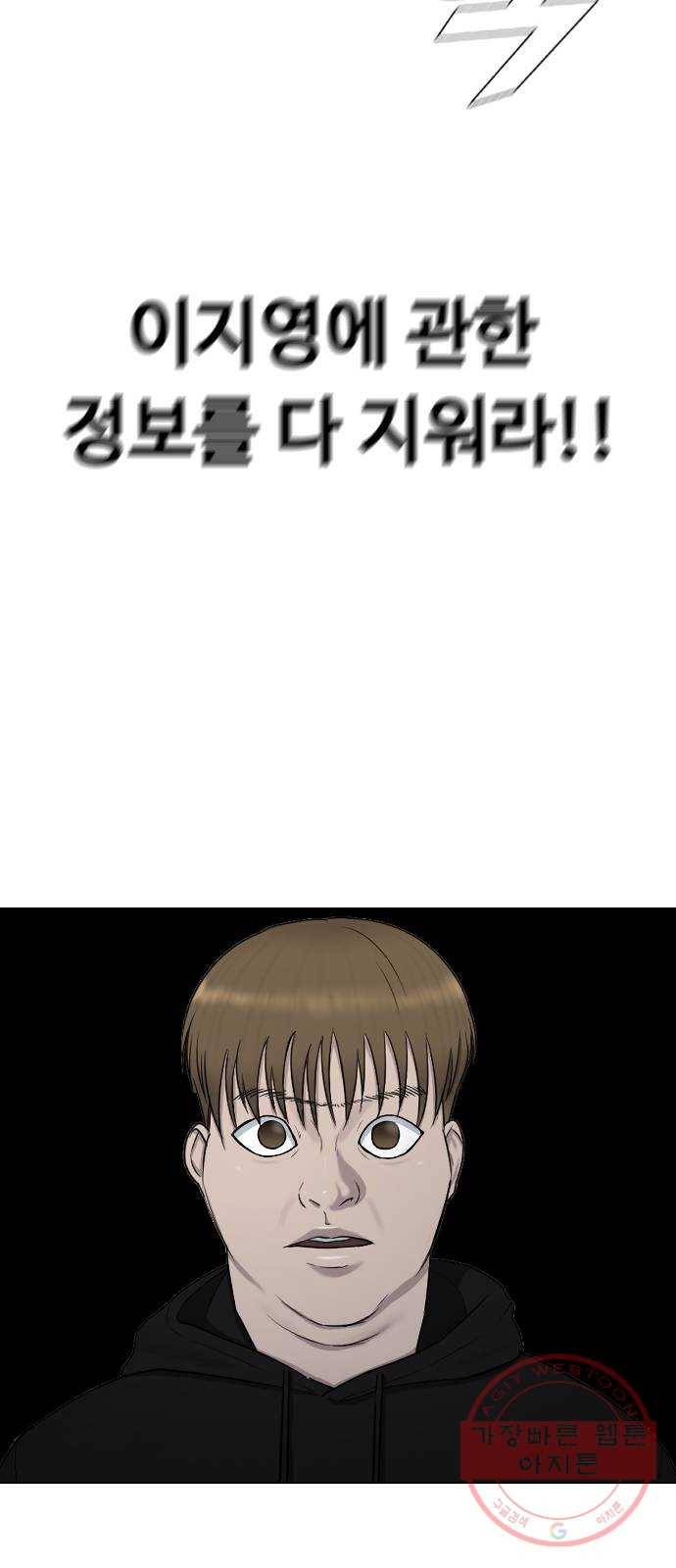 최면학교 22. 스토커 42