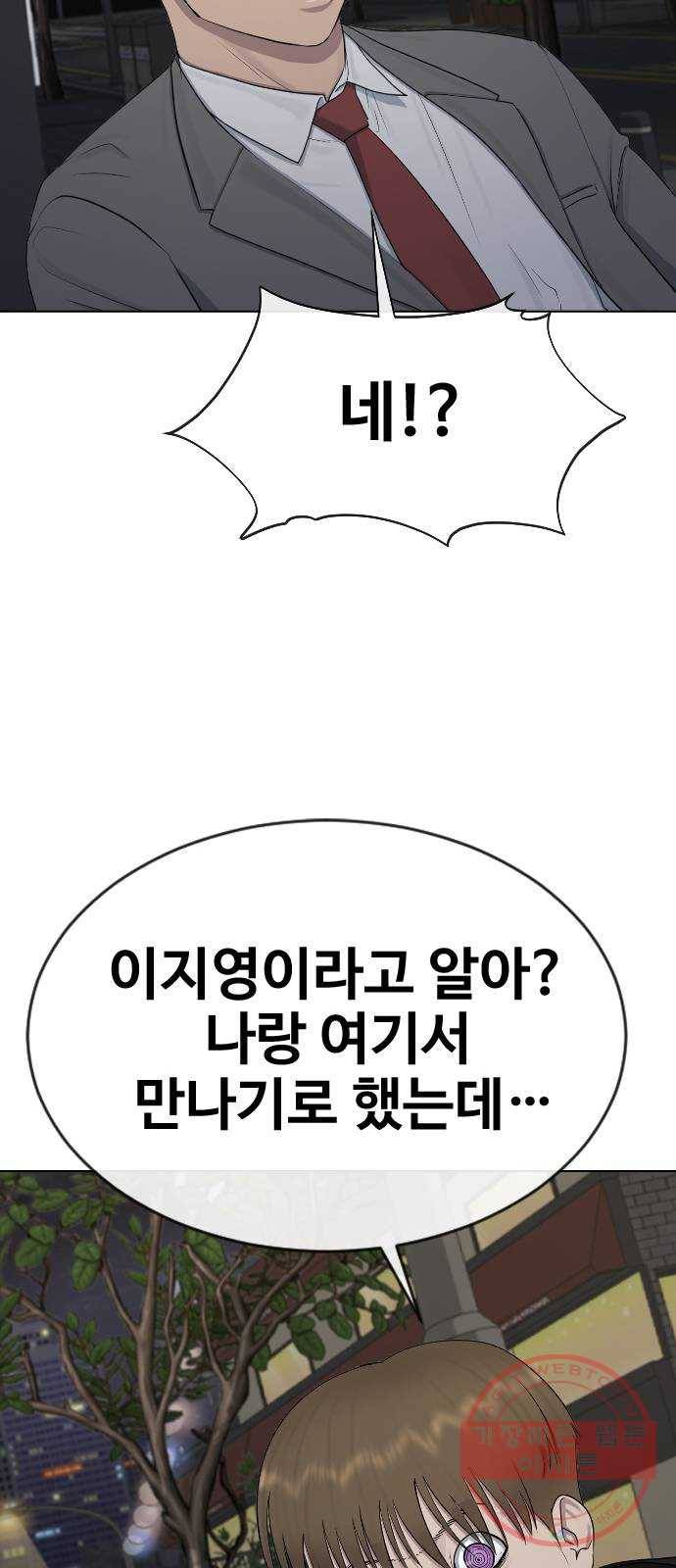최면학교 22. 스토커 45