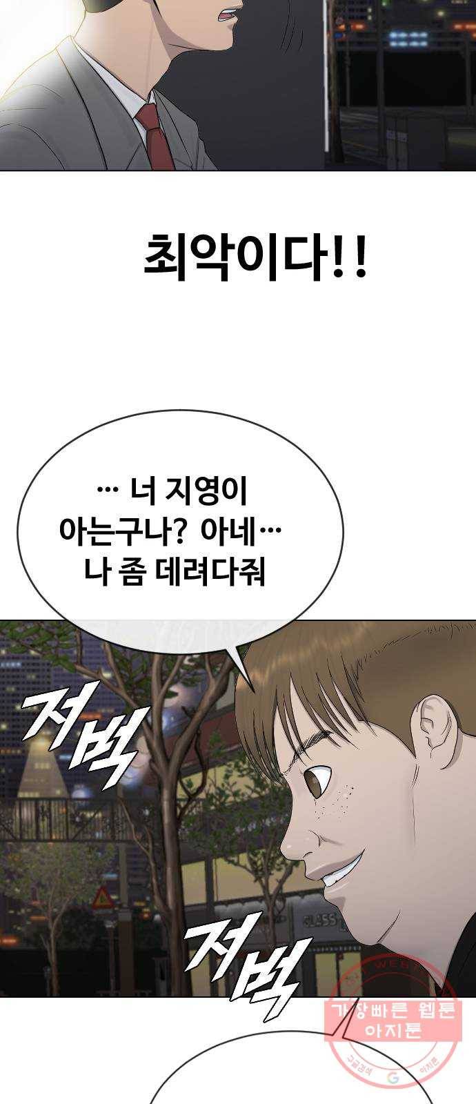 최면학교 22. 스토커 47