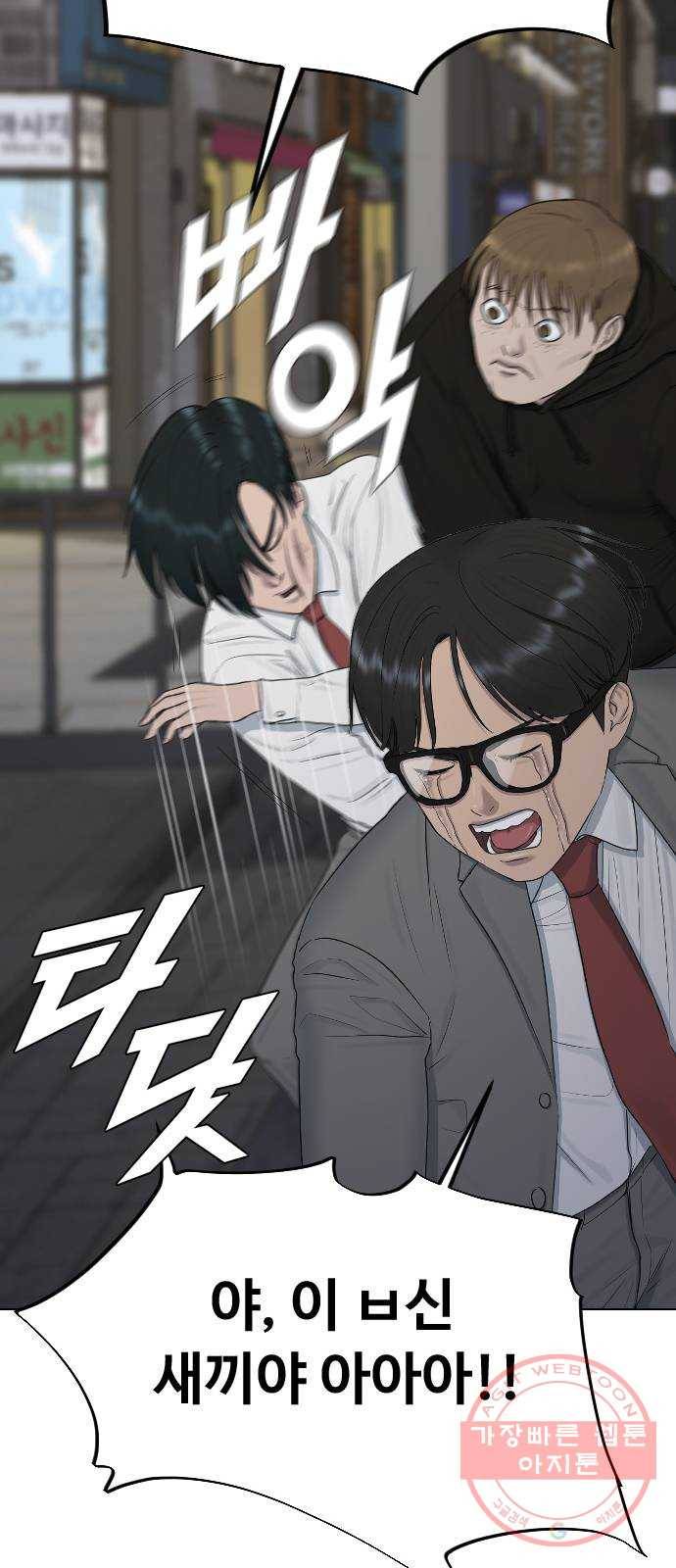 최면학교 22. 스토커 64