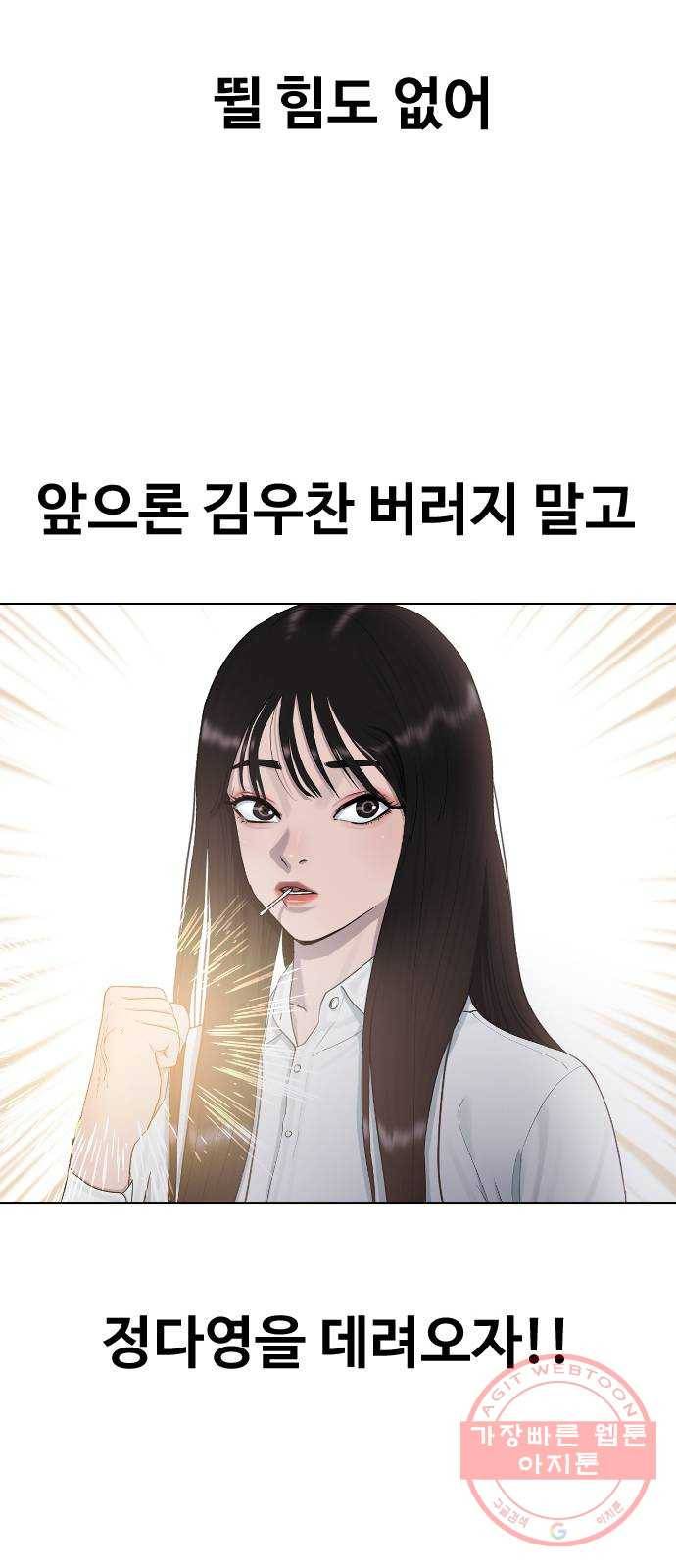 최면학교 22. 스토커 66