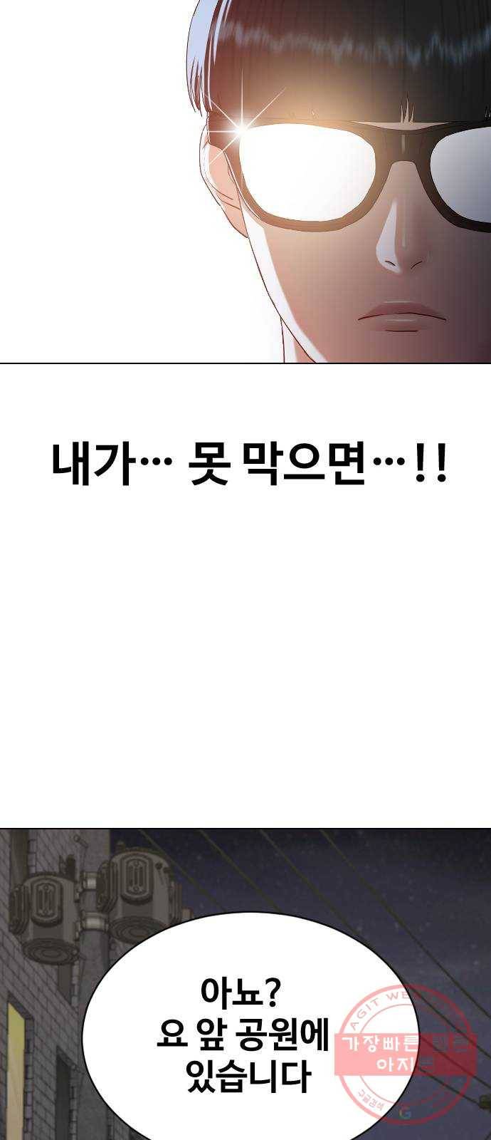 최면학교 22. 스토커 69