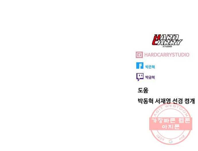 최면학교 22. 스토커 72