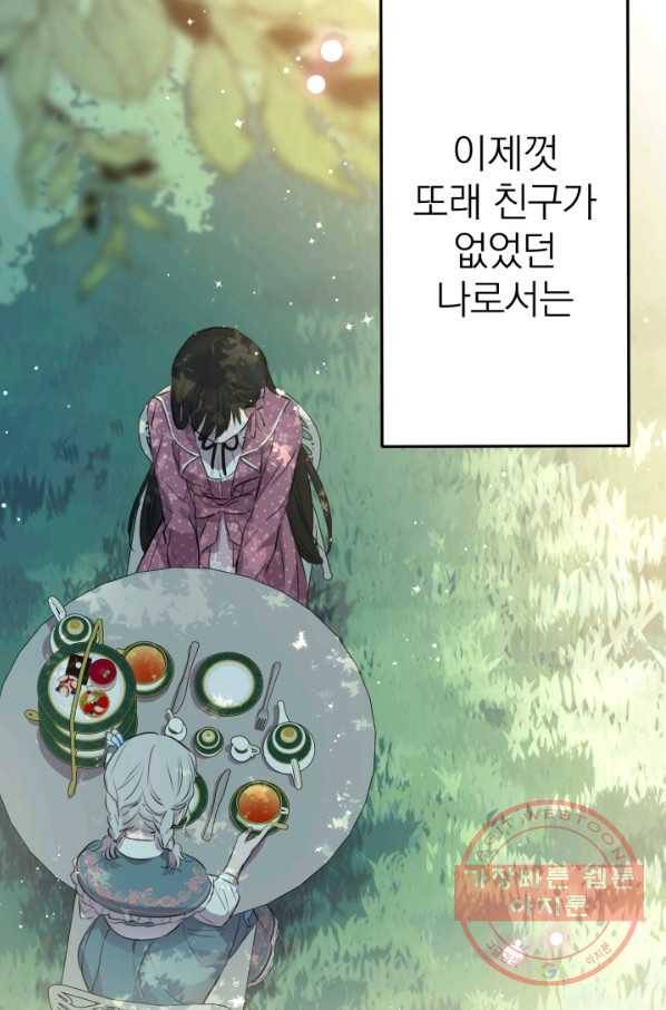 세계관 최강자들이 내게 집착한다 32화 3