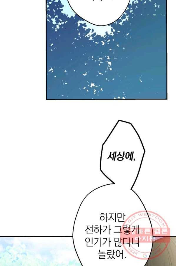 세계관 최강자들이 내게 집착한다 32화 7