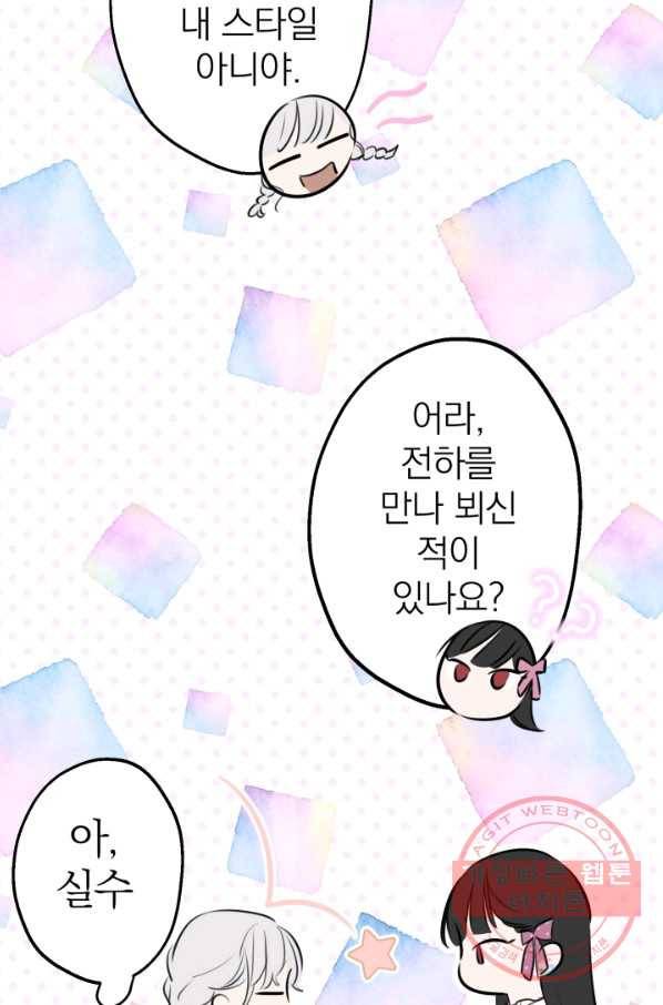 세계관 최강자들이 내게 집착한다 32화 9
