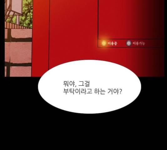 자판귀 198화 2