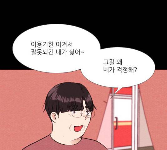 자판귀 198화 3