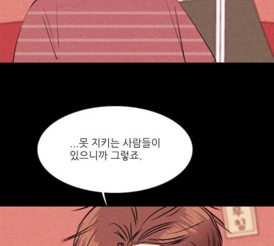 자판귀 198화 4