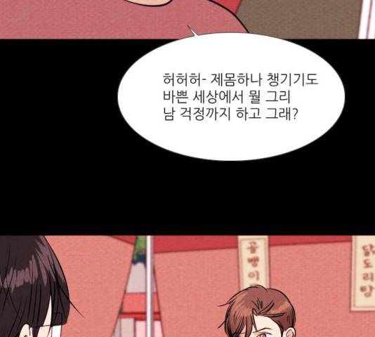 자판귀 198화 7