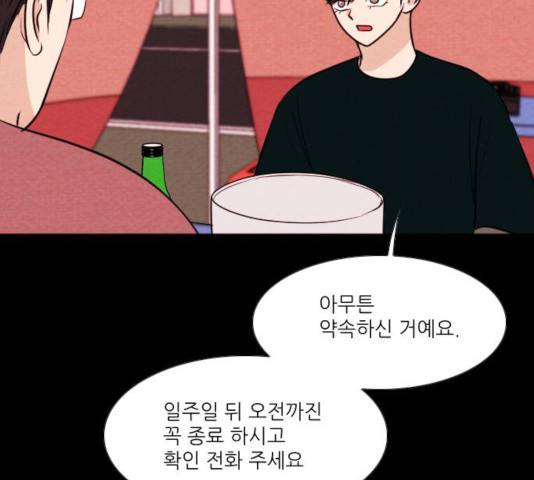 자판귀 198화 8