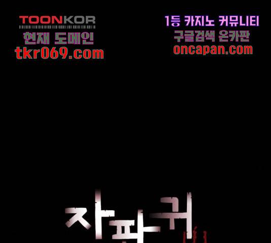 자판귀 198화 11